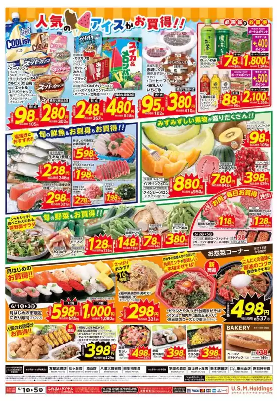 main_flyer image