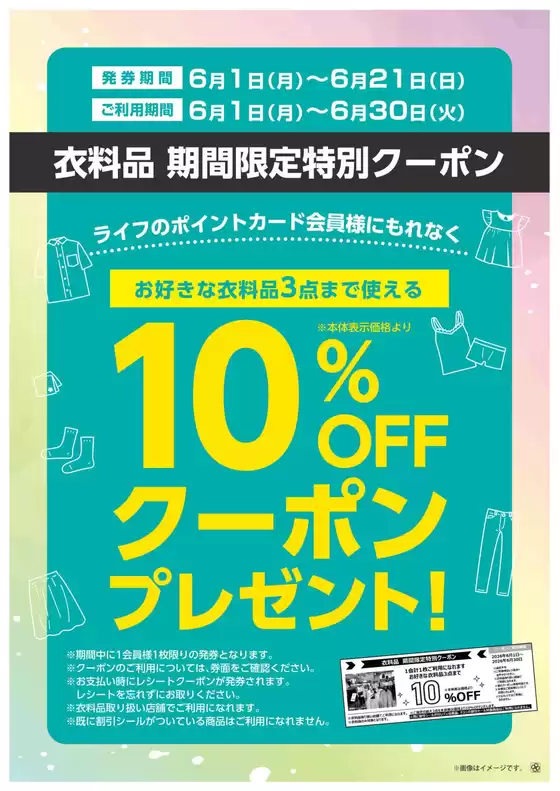 main_flyer image
