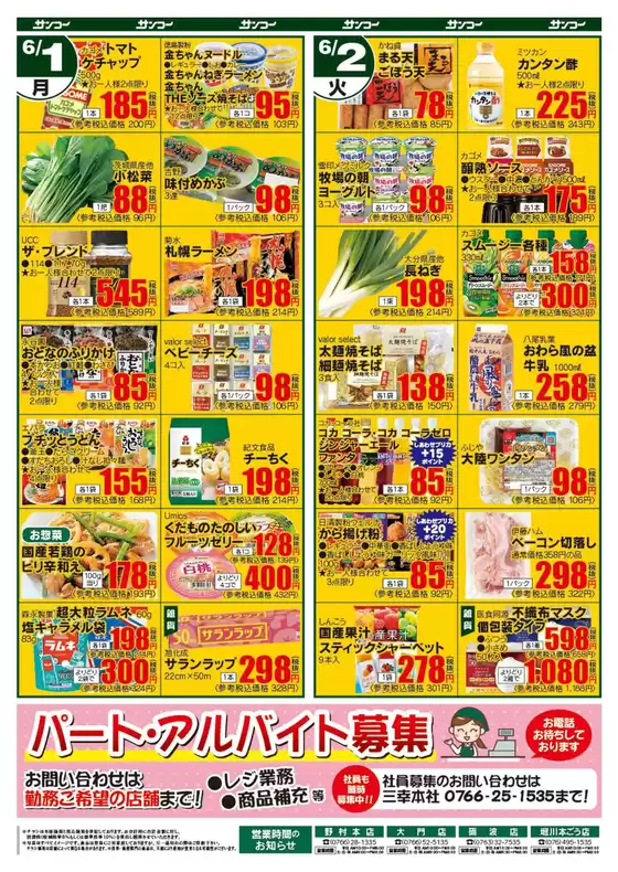 main_flyer image