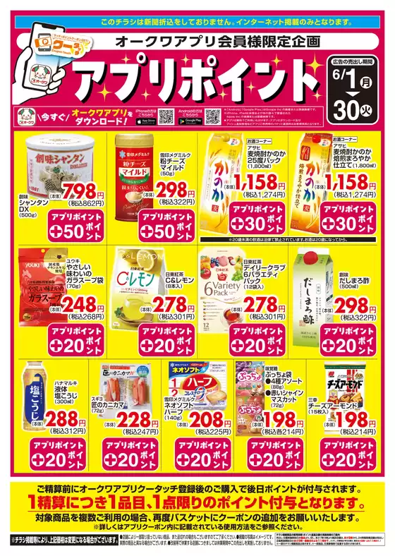 プライスカットのカタログ | すべての掘り出し物ハンターのためのトップオファー | 2026-05-31T00:00:00.000Z - 2026-06-30T00:00:00.000Z