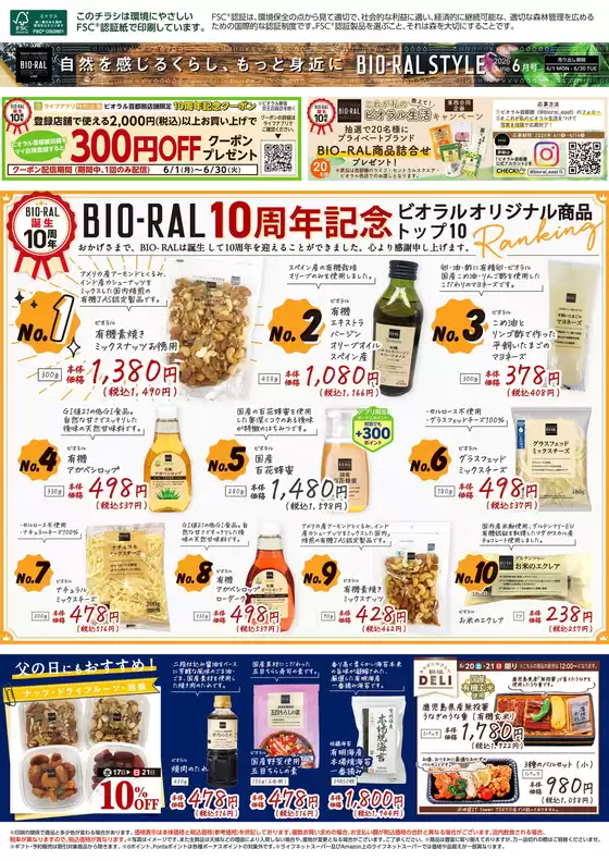 main_flyer image