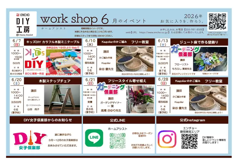 ジャンボエンチョーのカタログ | ジャンボエンチョー チラシ | 2026-06-07T00:00:00.000Z - 2026-06-28T00:00:00.000Z