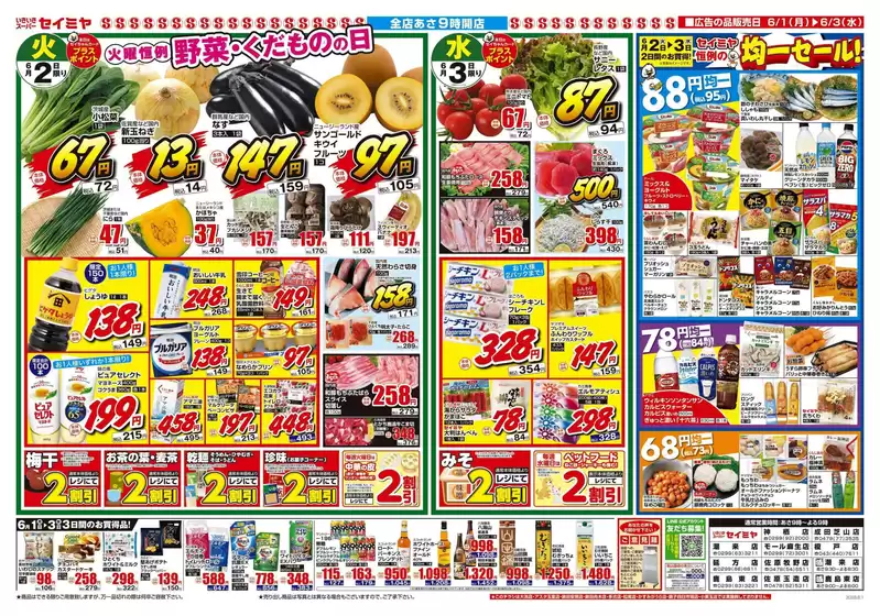 main_flyer image