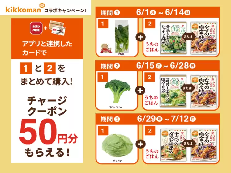 アルゾのカタログ | 今すぐ私たちの取引で節約 | 2026-06-01T00:00:00.000Z - 2026-07-12T00:00:00.000Z