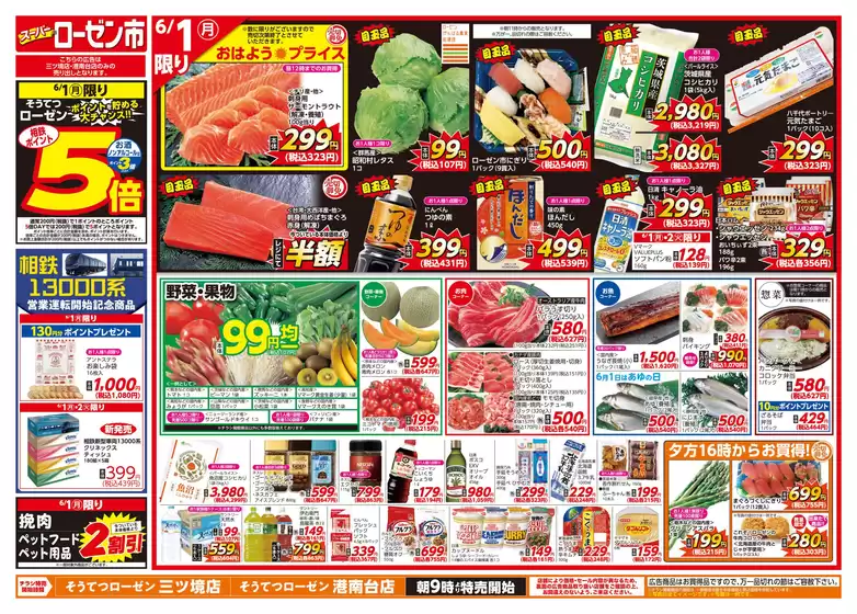 main_flyer image