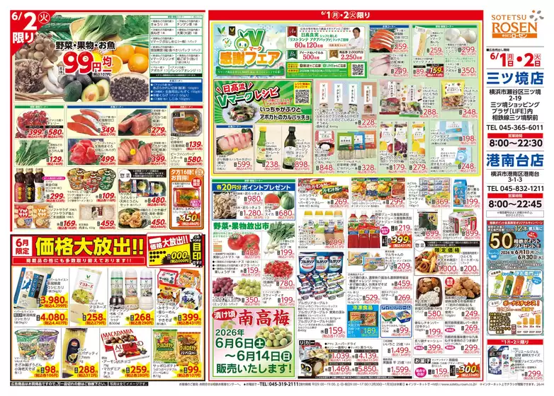 main_flyer image