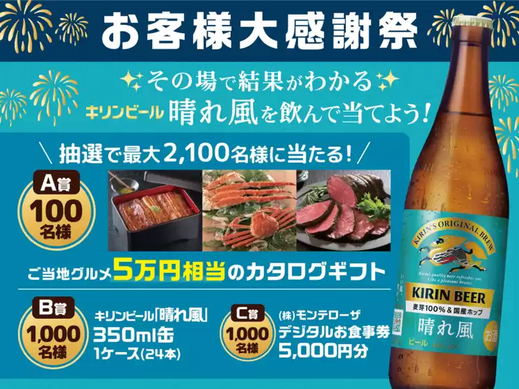 千年の宴のカタログ | 千年の宴 メニュー | 2026-06-01T00:00:00.000Z - 2026-06-15T00:00:00.000Z