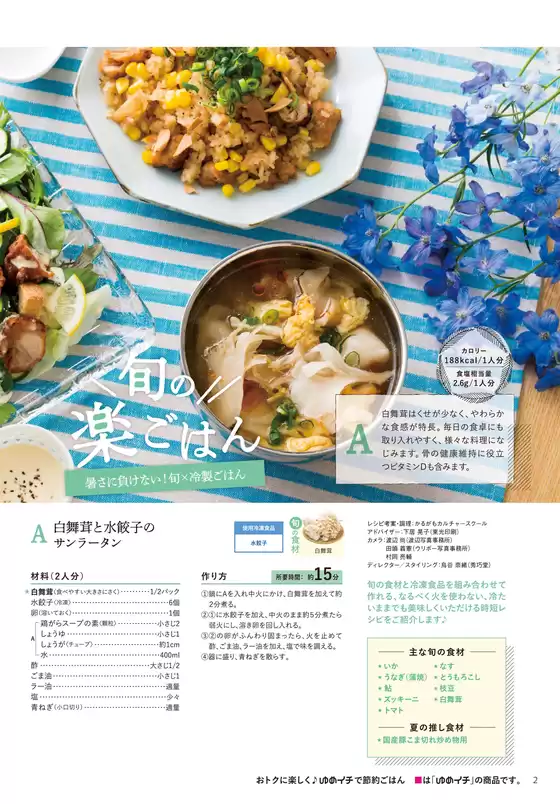 main_flyer image