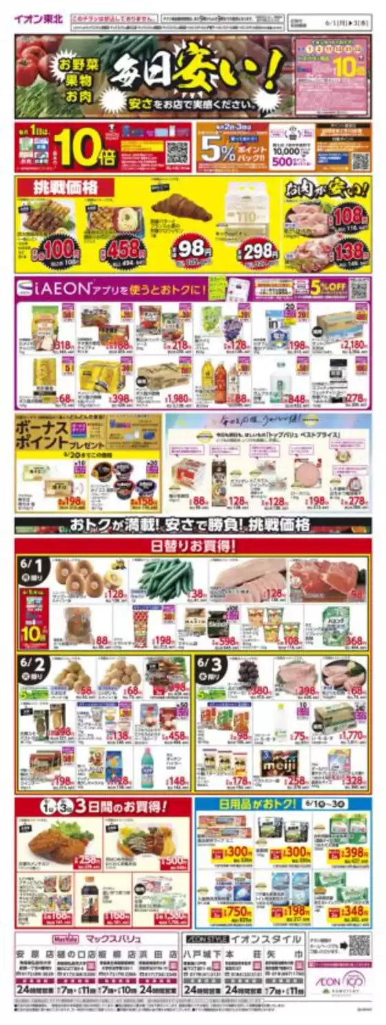 main_flyer image