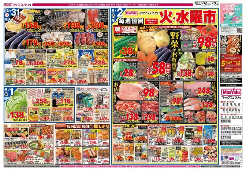 main_flyer image