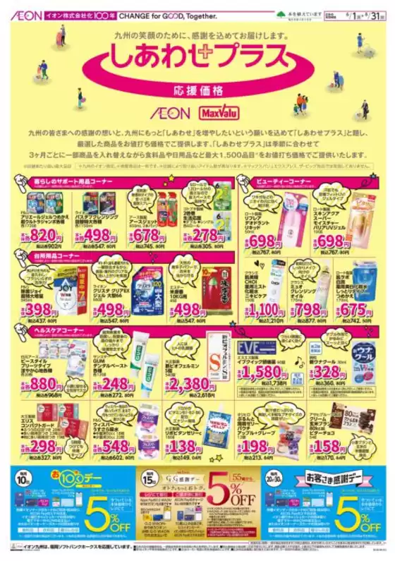 main_flyer image