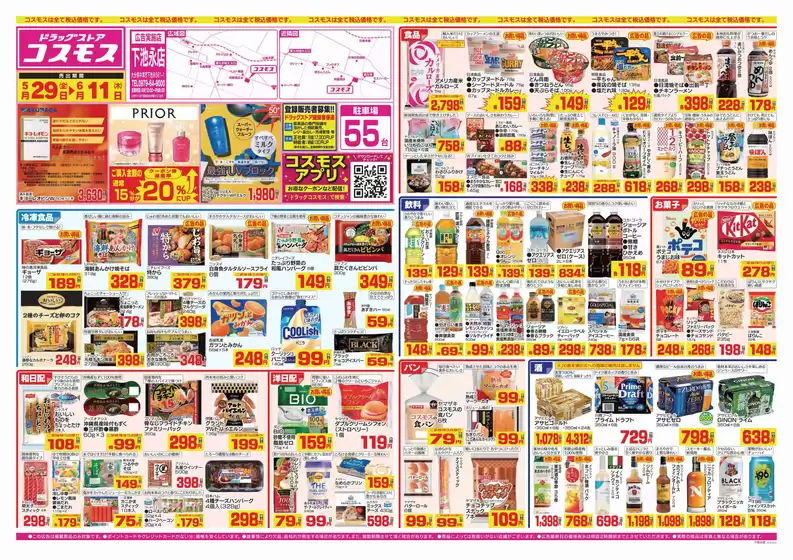 西宮市でのコスモスのカタログ | 2026年5月29日2026年6月11日 | 2026-05-28T00:00:00.000Z - 2026-06-11T00:00:00.000Z