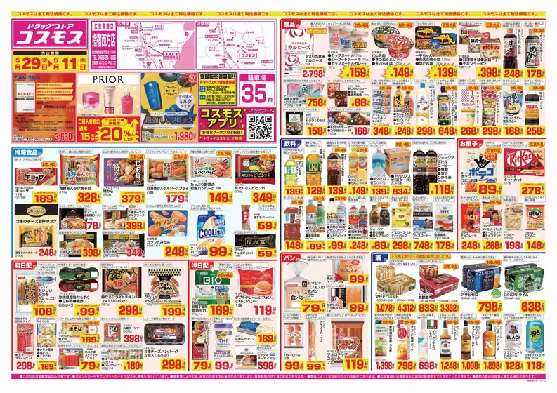 main_flyer image