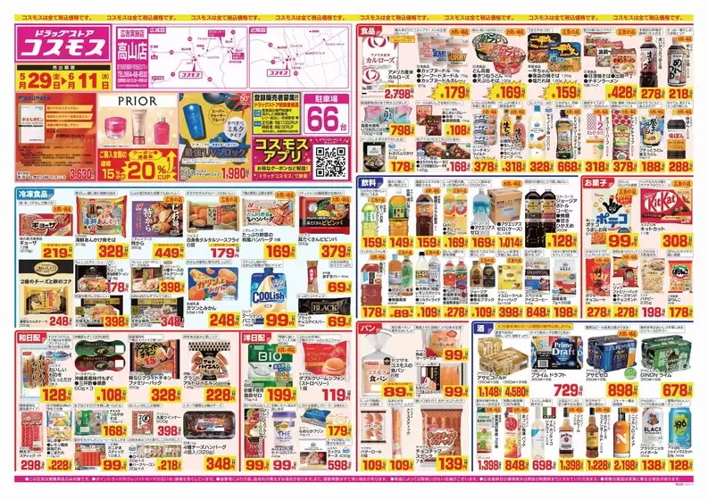 main_flyer image