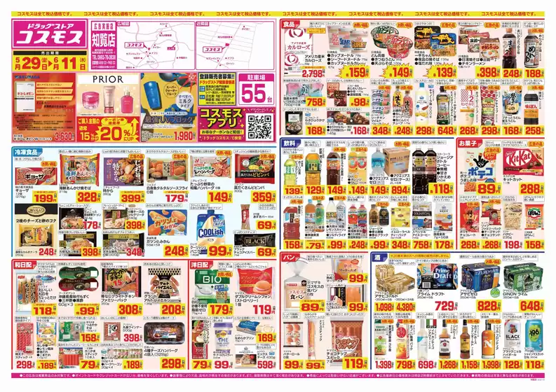 main_flyer image
