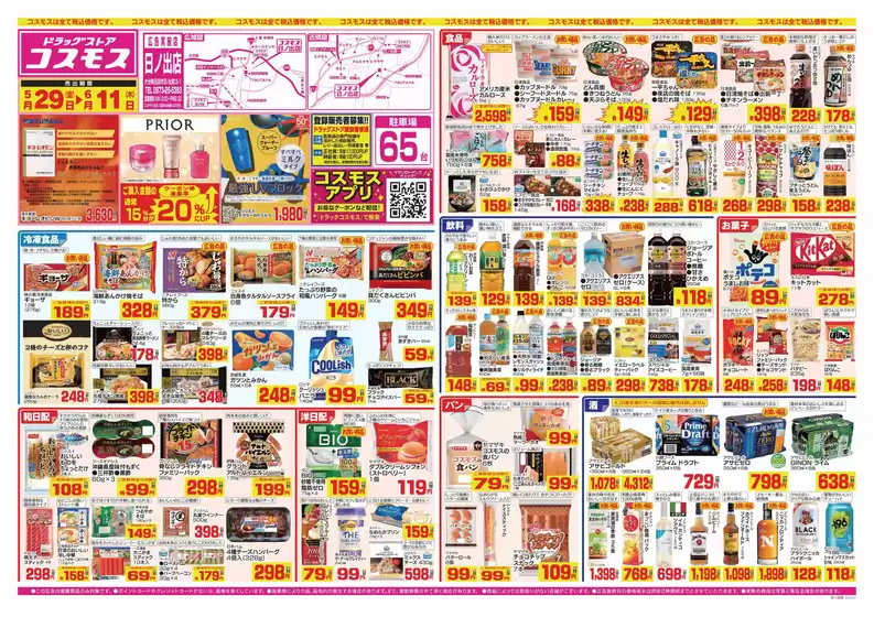 main_flyer image