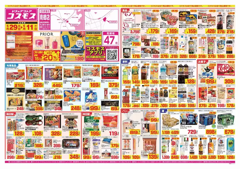 main_flyer image