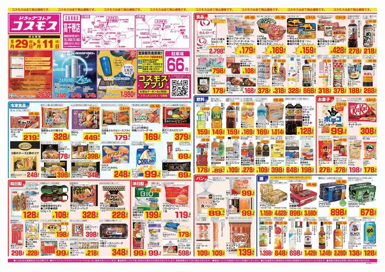 main_flyer image