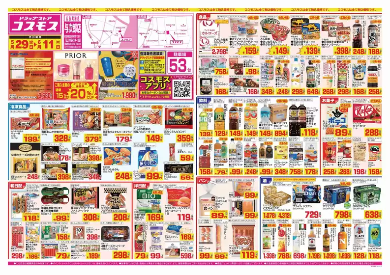 main_flyer image