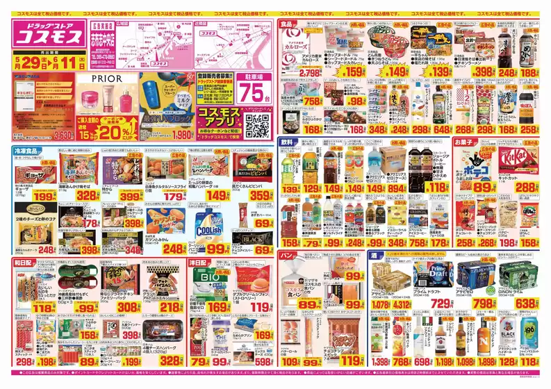 main_flyer image