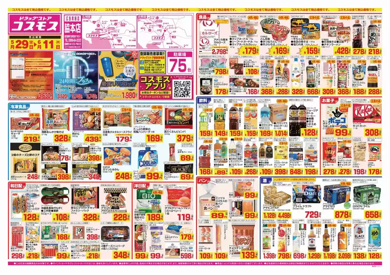 main_flyer image