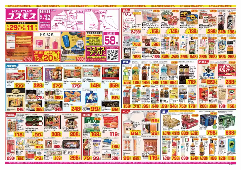 main_flyer image
