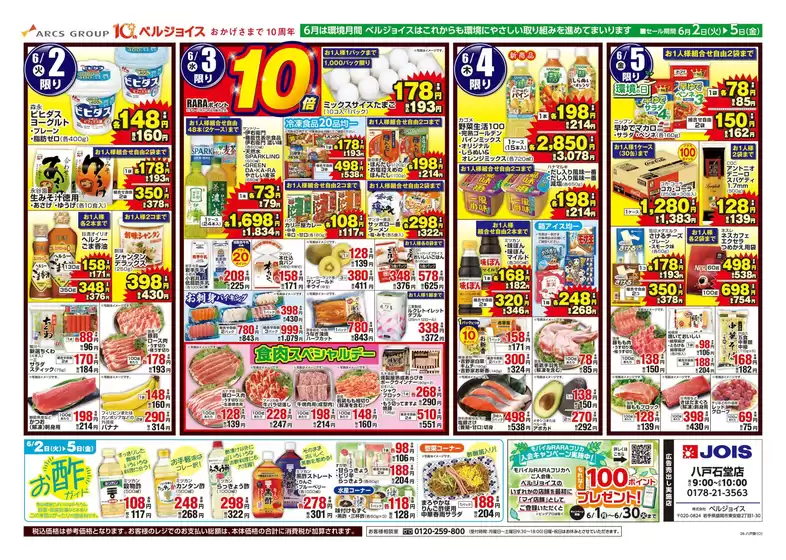 main_flyer image