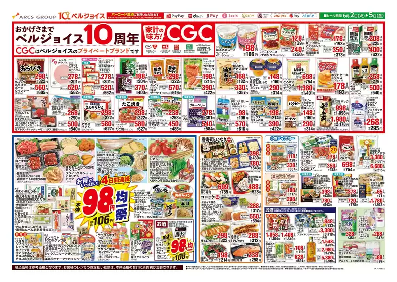 main_flyer image
