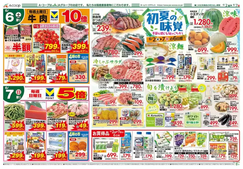 main_flyer image