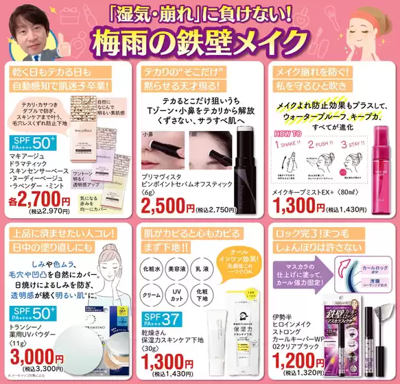 新生堂薬局のカタログ | すべてのお客様のための素晴らしいオファー | 2026-06-01T00:00:00.000Z - 2026-06-30T00:00:00.000Z