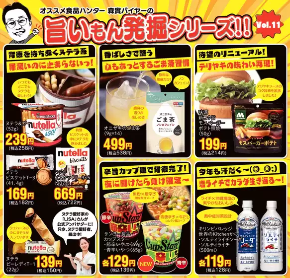 main_flyer image