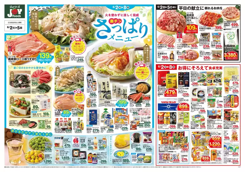 main_flyer image