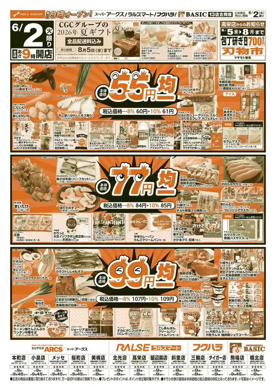 main_flyer image