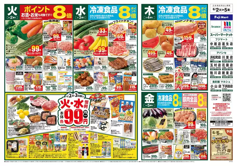 main_flyer image