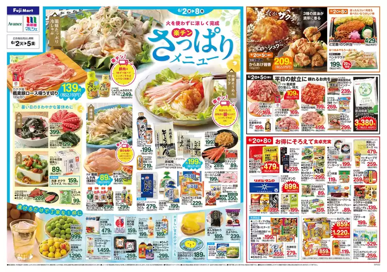 main_flyer image