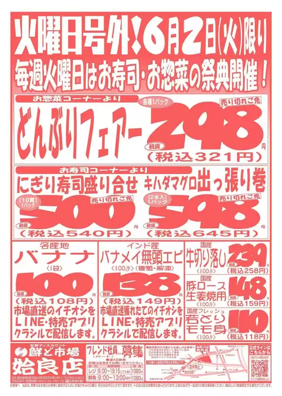 main_flyer image