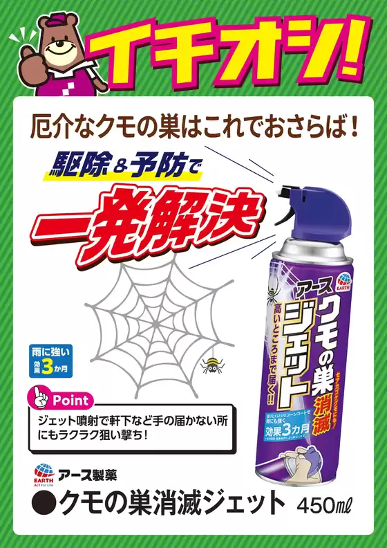 カンセキのカタログ | 掘り出し物ハンターのためのオファー | 2026-06-02T00:00:00.000Z - 2026-06-16T00:00:00.000Z