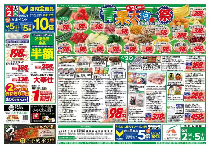 main_flyer image