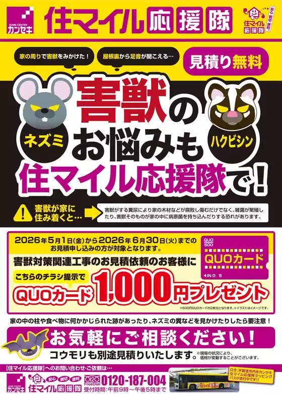 main_flyer image