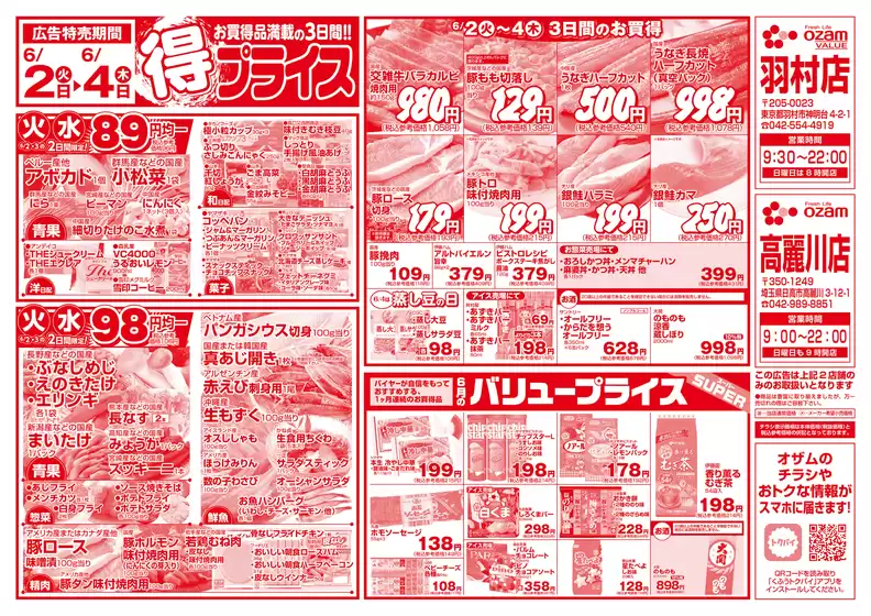 main_flyer image