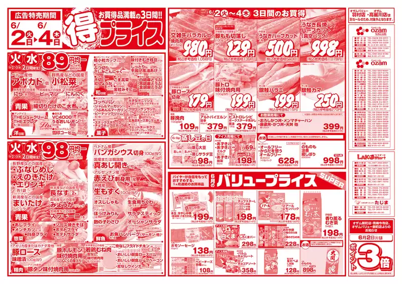 main_flyer image