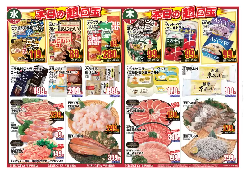 main_flyer image