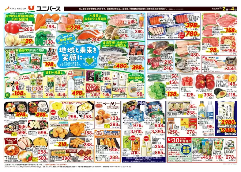 main_flyer image