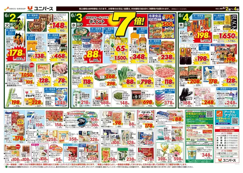 main_flyer image