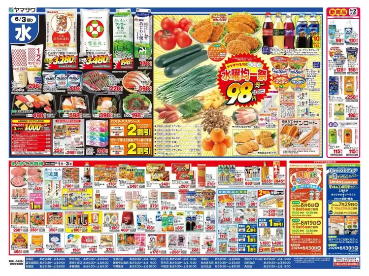 main_flyer image