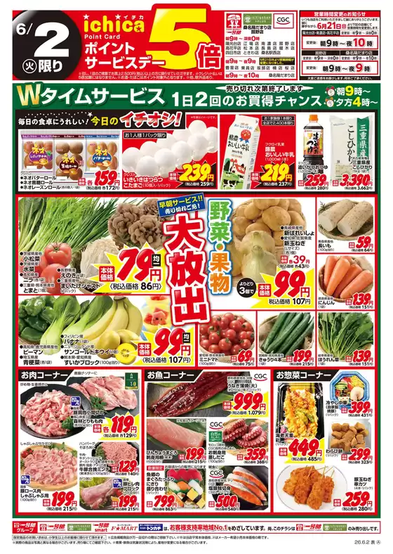 main_flyer image
