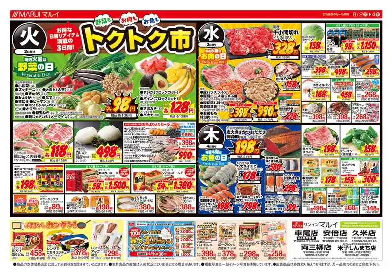 main_flyer image