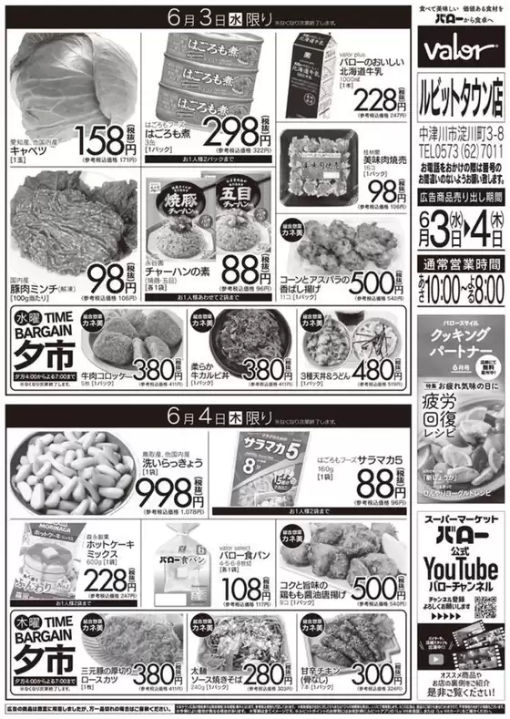 main_flyer image