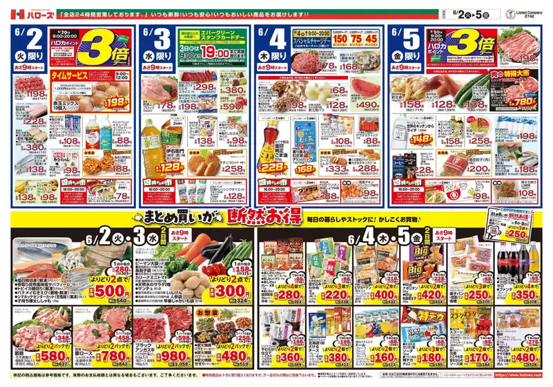 main_flyer image