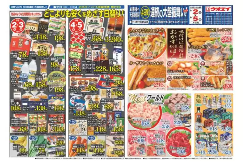 main_flyer image